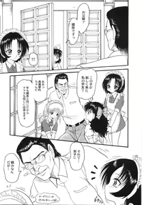 Page 84 of Maid Girl A - preview thumbnail