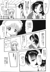 Page 86 of Maid Girl A - preview thumbnail