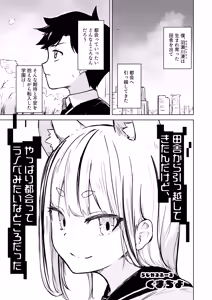 Page 3 of Inaka Kara Hikkoshite Kitanda Kedo, Yappari Tokai tte Light Novel Mitai Tokoro Datta - preview thumbnail
