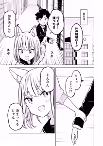 Page 5 of Inaka Kara Hikkoshite Kitanda Kedo, Yappari Tokai tte Light Novel Mitai Tokoro Datta - preview thumbnail
