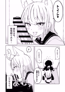 Page 6 of Inaka Kara Hikkoshite Kitanda Kedo, Yappari Tokai tte Light Novel Mitai Tokoro Datta - preview thumbnail