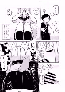 Page 7 of Inaka Kara Hikkoshite Kitanda Kedo, Yappari Tokai tte Light Novel Mitai Tokoro Datta - preview thumbnail