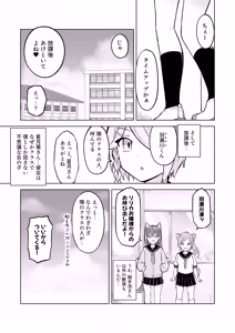 Page 9 of Inaka Kara Hikkoshite Kitanda Kedo, Yappari Tokai tte Light Novel Mitai Tokoro Datta - preview thumbnail