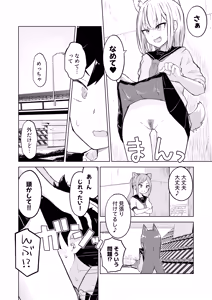 Page 10 of Inaka Kara Hikkoshite Kitanda Kedo, Yappari Tokai tte Light Novel Mitai Tokoro Datta - preview thumbnail