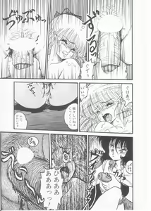 Page 137 of Drug Fumi-chan Seishun Hen Ura Manga Michi - preview thumbnail