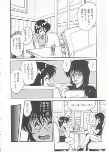 Page 152 of Drug Fumi-chan Seishun Hen Ura Manga Michi - preview thumbnail