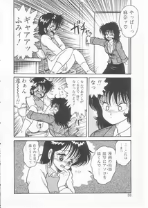 Page 34 of Drug Fumi-chan Seishun Hen Ura Manga Michi - preview thumbnail