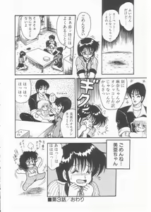 Page 64 of Drug Fumi-chan Seishun Hen Ura Manga Michi - preview thumbnail