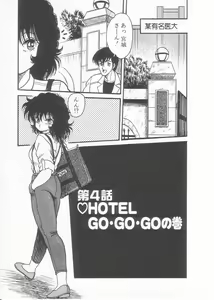 Page 65 of Drug Fumi-chan Seishun Hen Ura Manga Michi - preview thumbnail