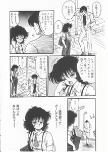 Page 66 of Drug Fumi-chan Seishun Hen Ura Manga Michi - preview thumbnail