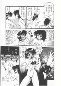 Page 73 of Drug Fumi-chan Seishun Hen Ura Manga Michi - preview thumbnail