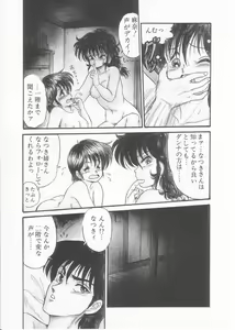 Page 87 of Drug Fumi-chan Seishun Hen Ura Manga Michi - preview thumbnail