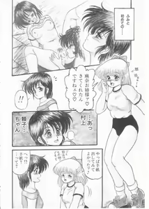Page 90 of Drug Fumi-chan Seishun Hen Ura Manga Michi - preview thumbnail