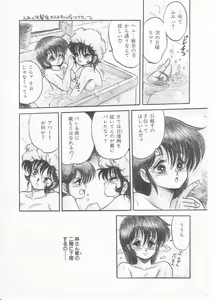 Page 9 of Drug Fumi-chan Seishun Hen Ura Manga Michi - preview thumbnail