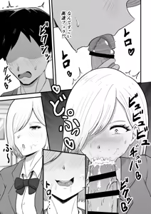 Page 5 of Tonari no Gyaru ga Boku no Chinpo Izonshou ni Natta - preview thumbnail