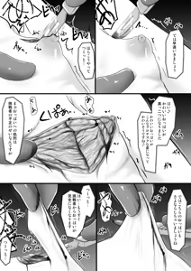 Page 4 of Seiki kaitai sho - preview thumbnail