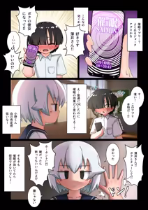 Page 4 of Saimin ni Kakatta Furi Shite Ecchi Sasete Kureru Mukuchi na Doukyuusei - preview thumbnail