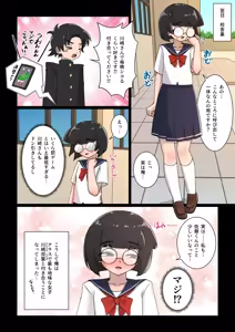 Page 33 of Class no Jimiko (Onani Chuudoku no Hentai) ni Fudeoroshi Sareru Hanashi - preview thumbnail