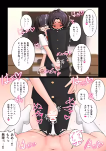 Page 40 of Class no Jimiko (Onani Chuudoku no Hentai) ni Fudeoroshi Sareru Hanashi - preview thumbnail