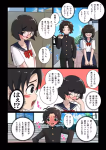 Page 4 of Class no Jimiko (Onani Chuudoku no Hentai) ni Fudeoroshi Sareru Hanashi - preview thumbnail
