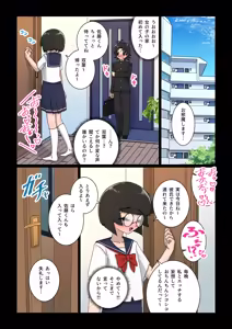 Page 5 of Class no Jimiko (Onani Chuudoku no Hentai) ni Fudeoroshi Sareru Hanashi - preview thumbnail