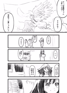 Page 3 of Uka - preview thumbnail