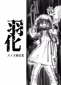 Page 4 of Uka - preview thumbnail