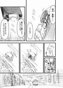 Page 5 of Uka - preview thumbnail