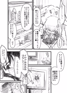 Page 8 of Uka - preview thumbnail