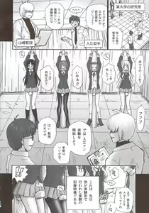 Page 3 of TAIL-MAN KEION! 5GIRLS BOOK BOOK - preview thumbnail