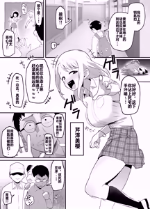 Gyaru ni Hyoi Shite Otaku Goods o Baka ni Sareta Danshi ni Usabarashi Sasete Yaru Manga — hentai manga cover on Fhentai