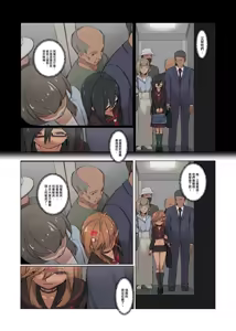 Page 3 of 零珠-列車中接受自願玩弄 - preview thumbnail