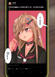 Page 7 of 零珠-列車中接受自願玩弄 - preview thumbnail