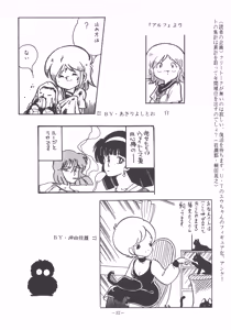 Page 33 of U.T. 3 - preview thumbnail
