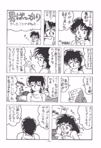 Page 40 of U.T. 5 - preview thumbnail