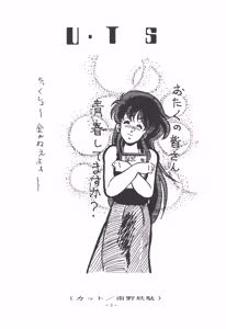 Page 5 of U.T. 5 - preview thumbnail