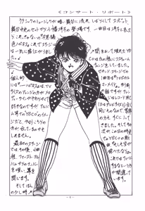Page 8 of U.T. 5 - preview thumbnail