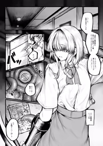 Muttsuri Boukensha wa Shokushu nanka ni Maketakunai — hentai manga cover on Fhentai