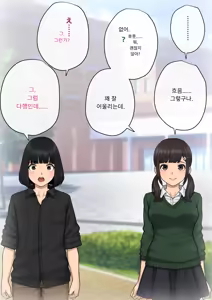 Page 233 of Tomo Ochi 2 ~Kekkon o Chikatta Kanojo o Netorareta Ageku Mesu Ochi Saserareta Ore no Matsuro~ | 토모오치 2 ~ 결혼을 맹세한 그녀를 빼앗긴 끝에 암컷 타락 하게 된 나의 말로~ - preview thumbnail