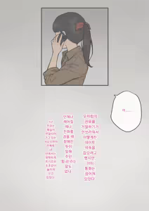 Page 332 of Tomo Ochi 2 ~Kekkon o Chikatta Kanojo o Netorareta Ageku Mesu Ochi Saserareta Ore no Matsuro~ | 토모오치 2 ~ 결혼을 맹세한 그녀를 빼앗긴 끝에 암컷 타락 하게 된 나의 말로~ - preview thumbnail