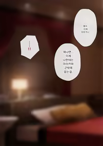 Page 368 of Tomo Ochi 2 ~Kekkon o Chikatta Kanojo o Netorareta Ageku Mesu Ochi Saserareta Ore no Matsuro~ | 토모오치 2 ~ 결혼을 맹세한 그녀를 빼앗긴 끝에 암컷 타락 하게 된 나의 말로~ - preview thumbnail