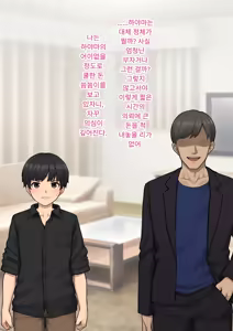 Page 40 of Tomo Ochi 2 ~Kekkon o Chikatta Kanojo o Netorareta Ageku Mesu Ochi Saserareta Ore no Matsuro~ | 토모오치 2 ~ 결혼을 맹세한 그녀를 빼앗긴 끝에 암컷 타락 하게 된 나의 말로~ - preview thumbnail