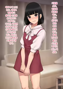 Page 4 of Tomo Ochi 2 ~Kekkon o Chikatta Kanojo o Netorareta Ageku Mesu Ochi Saserareta Ore no Matsuro~ | 토모오치 2 ~ 결혼을 맹세한 그녀를 빼앗긴 끝에 암컷 타락 하게 된 나의 말로~ - preview thumbnail