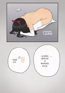 Page 414 of Tomo Ochi 2 ~Kekkon o Chikatta Kanojo o Netorareta Ageku Mesu Ochi Saserareta Ore no Matsuro~ | 토모오치 2 ~ 결혼을 맹세한 그녀를 빼앗긴 끝에 암컷 타락 하게 된 나의 말로~ - preview thumbnail