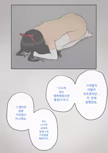 Page 422 of Tomo Ochi 2 ~Kekkon o Chikatta Kanojo o Netorareta Ageku Mesu Ochi Saserareta Ore no Matsuro~ | 토모오치 2 ~ 결혼을 맹세한 그녀를 빼앗긴 끝에 암컷 타락 하게 된 나의 말로~ - preview thumbnail