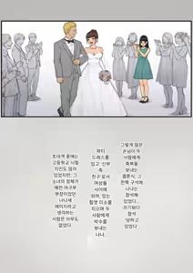 Page 450 of Tomo Ochi 2 ~Kekkon o Chikatta Kanojo o Netorareta Ageku Mesu Ochi Saserareta Ore no Matsuro~ | 토모오치 2 ~ 결혼을 맹세한 그녀를 빼앗긴 끝에 암컷 타락 하게 된 나의 말로~ - preview thumbnail