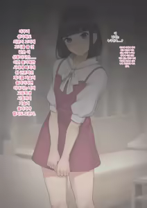 Page 5 of Tomo Ochi 2 ~Kekkon o Chikatta Kanojo o Netorareta Ageku Mesu Ochi Saserareta Ore no Matsuro~ | 토모오치 2 ~ 결혼을 맹세한 그녀를 빼앗긴 끝에 암컷 타락 하게 된 나의 말로~ - preview thumbnail