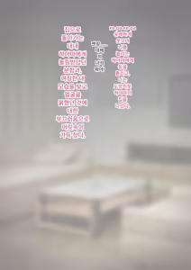 Page 56 of Tomo Ochi 2 ~Kekkon o Chikatta Kanojo o Netorareta Ageku Mesu Ochi Saserareta Ore no Matsuro~ | 토모오치 2 ~ 결혼을 맹세한 그녀를 빼앗긴 끝에 암컷 타락 하게 된 나의 말로~ - preview thumbnail