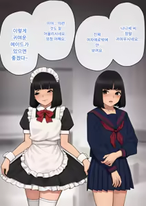 Page 72 of Tomo Ochi 2 ~Kekkon o Chikatta Kanojo o Netorareta Ageku Mesu Ochi Saserareta Ore no Matsuro~ | 토모오치 2 ~ 결혼을 맹세한 그녀를 빼앗긴 끝에 암컷 타락 하게 된 나의 말로~ - preview thumbnail