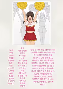 Page 8 of Tomo Ochi 2 ~Kekkon o Chikatta Kanojo o Netorareta Ageku Mesu Ochi Saserareta Ore no Matsuro~ | 토모오치 2 ~ 결혼을 맹세한 그녀를 빼앗긴 끝에 암컷 타락 하게 된 나의 말로~ - preview thumbnail